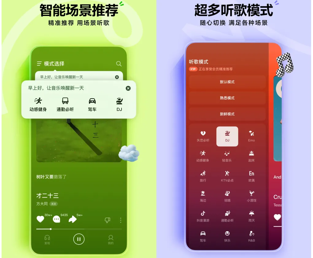 汽水音乐与抖音收藏同步示意图